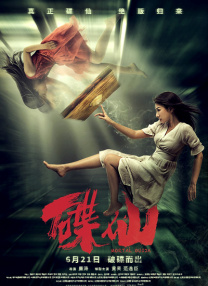 国模季玥超大尺度啪啪